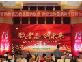 致青春，創(chuàng)未來|濟南齊力18歲新年慶典