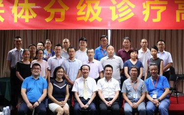 “把握大趨勢 搶抓醫(yī)聯(lián)體新商機(jī)”醫(yī)聯(lián)體整體解決方案暨行業(yè)投資策略高峰論壇，共享發(fā)展新機(jī)遇！