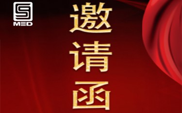 2019年第三屆(河南)醫(yī)療器械行業(yè)發(fā)展高層論壇 5月9日誠(chéng)邀您來(lái)！