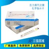 134包內(nèi)卡 121包內(nèi)卡  高溫化學指示卡